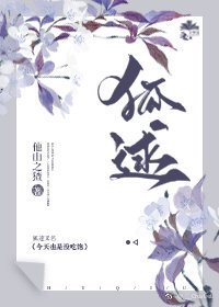 狐逑