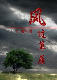 風過草原